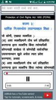 PCR Act 1955 with Audio screenshot 2