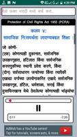 PCR Act 1955 with Audio screenshot 3