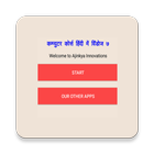 Learn Window 7 in Hindi-icoon