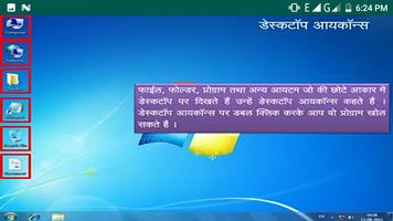 Learn Window 7 in Hindi captura de pantalla 2