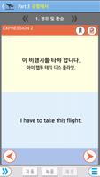 알통여행영어 Lite screenshot 2