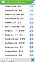 프랑스어는 뻔한 패턴의 반복이다. Lite screenshot 2
