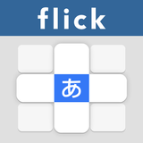 Flick Master - Japanese Kana-APK