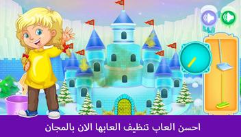 العاب تنظيف المنزل كامل الحمام والمطبخ الحجرة تصوير الشاشة 1