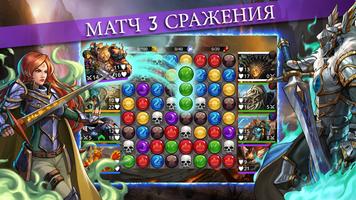 Gems of War постер