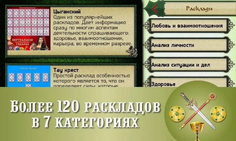 Гадалка Ленорман - гадания APK for Android Download