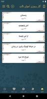 مهدی اخوان ثالث screenshot 2