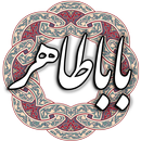 باباطاهر عریان APK