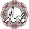 ملک الشعرا بهار