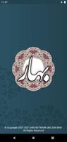 ملک الشعرای بهار постер
