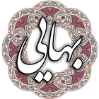 شیخ بهایی icône