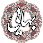 شیخ بهایی icon