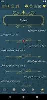 شیخ بهایی screenshot 3
