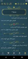 فروغی بسطامی screenshot 3