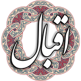 اقبال لاهوری icon