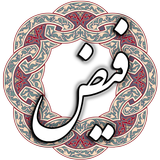 فیض کاشانی icono