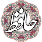 ikon حافظ