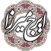 ایرج میرزا APK