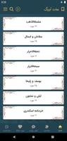 جامی تصوير الشاشة 2