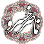 ناصر خسرو icono