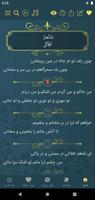 رهی معیری capture d'écran 3