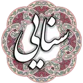 سنایی
