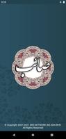 صائب تبریزی Cartaz