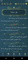 صائب تبریزی imagem de tela 3