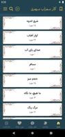 سهراب سپهری imagem de tela 2