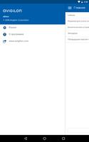 Avigilon eDocs скриншот 2