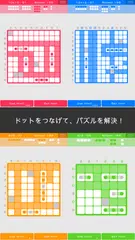 Logic Dots アプリダウンロード