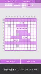 Logic Dots アプリダウンロード