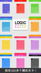 Logic Dots APK 下載
