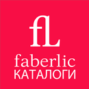 Каталоги Faberlic - Фаберлик aplikacja