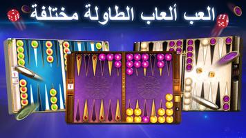 لعبة الطاولة Lord of the Board تصوير الشاشة 1