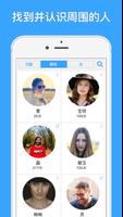 B-Messenger 截图 2