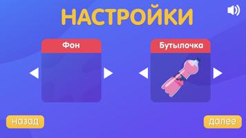 Правда или действие 2023 تصوير الشاشة 3