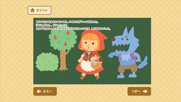 絵本 シンデレラ・赤ずきんなど【アンデルセン＆グリム童話】 ảnh chụp màn hình 3