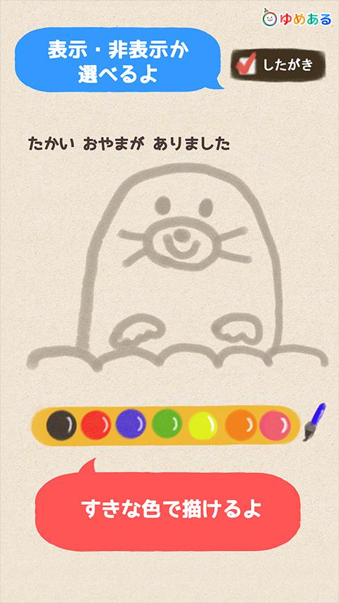 どうぶつえかきうた 親子で楽しくお絵かき歌 For Android Apk Download