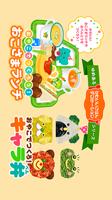 かわいいごはんデコレーション(ゆめあるクッキングおままごと) Ekran Görüntüsü 3