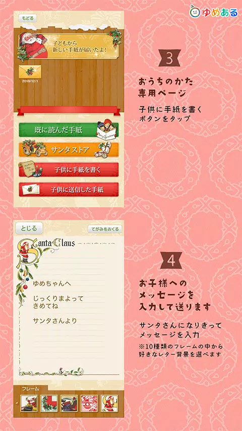 サンタさんからの手紙 クリスマスアプリ For Android Apk Download
