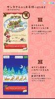 3 Schermata サンタさんからの手紙（クリスマスアプリ）