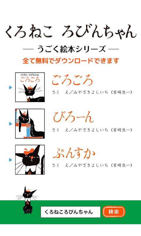 黒猫スタンプ 黒ねころびんちゃんsnsで使えるデコメ絵文字 For Android Apk Download