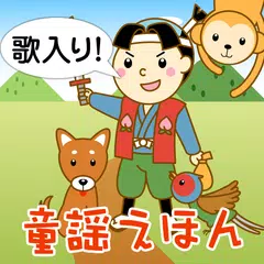 Japanese nursery rhyme song APK download