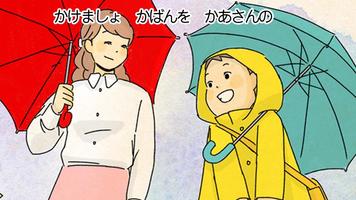 歌入り！大入り！童謡えほん Screenshot 1