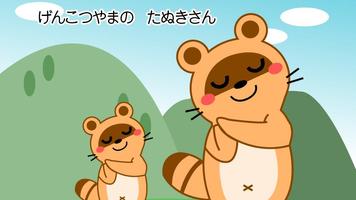 歌入り！大入り！童謡えほん Screenshot 3