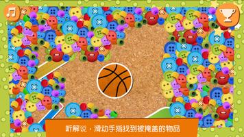 Timmy's Learning New Skills 截图 3