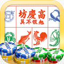 魚蝦蟹遊戲 APK