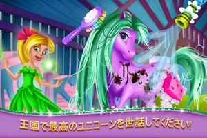 Rainbow Horse Caring ポスター