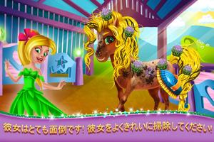 Rainbow Horse Caring スクリーンショット 1